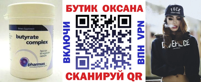 darknet Telegram  купить  сайты  Елабуга  Бутират вода 