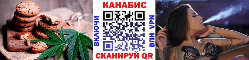 Печенье с ТГК марихуана  Елабуга 