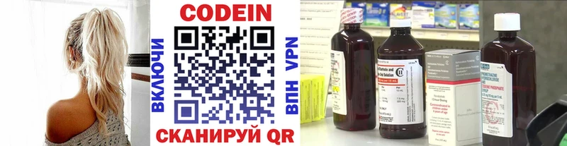 Кодеиновый сироп Lean напиток Lean (лин)  что такое наркотик  Елабуга 