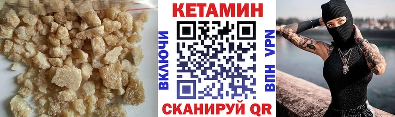 Кетамин VHQ Елабуга