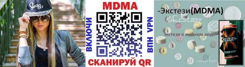 где купить   Елабуга  MDMA молли 