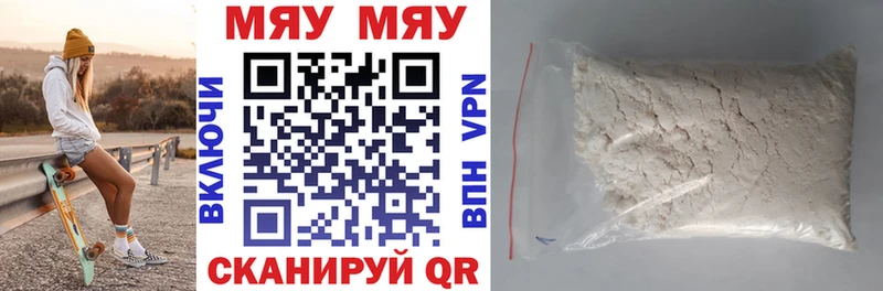 Мефедрон 4 MMC  Елабуга 