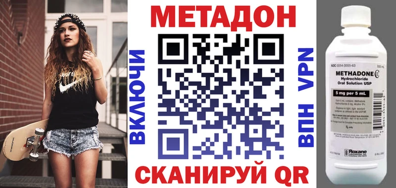 mega онион  купить наркоту  Елабуга  МЕТАДОН мёд 